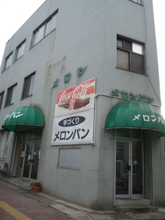 呉 メロンパン