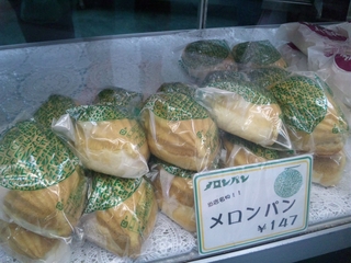 呉 メロンパン