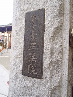 横浜2012お正月